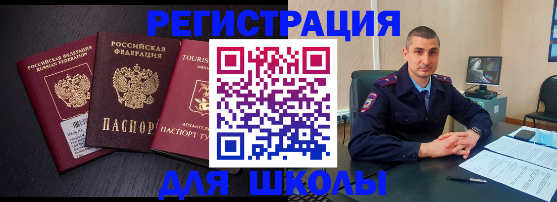 временная регистрация законно в Егорьевске