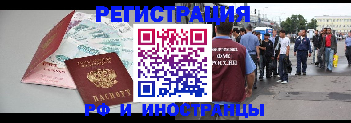 прописка паспорт в Егорьевске